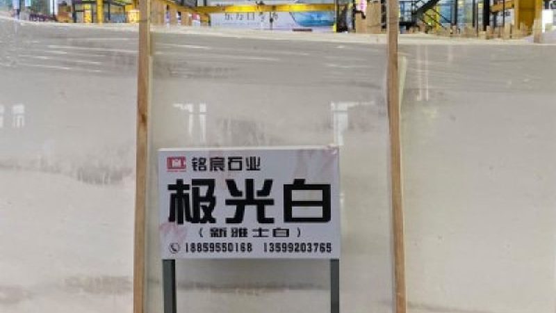 水磨石养护剂：揭秘其背后的科学**